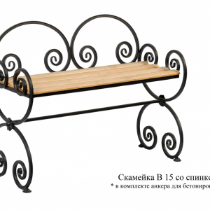 Скамейка №8